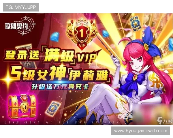 九游手游app下载最新优惠活动，领取丰富礼包享受超值游戏体验