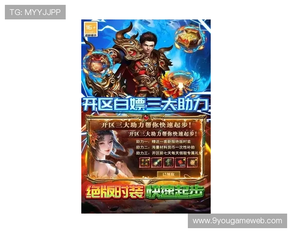 九游网页游戏官网全面升级,带你领略最火爆的手游新玩法